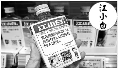 商標被判無(wú)效？不影響“江小白”賣(mài)酒