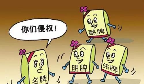 “傍品牌”惡意注冊、囤積商標行為將迎嚴管