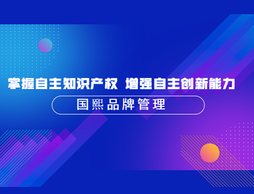 2019注冊一個(gè)品牌商標的費用是多少？品牌商標注冊如何辦理?