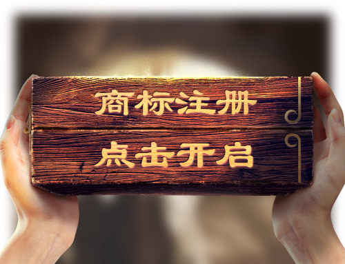 無(wú)錫商標注冊去哪里辦？商標注冊證的商標申請號是哪一個(gè)？
