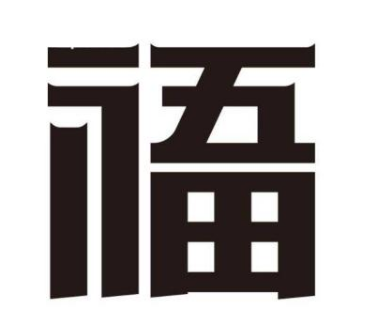 商標注冊太難了，自創(chuàng  )文字可以注冊嗎？