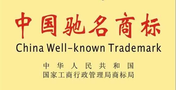 海南省6類(lèi)注冊商標被納入保護名錄