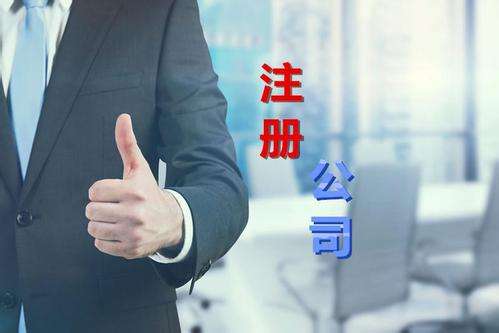 在東莞注冊公司需要刻制哪些印章？
