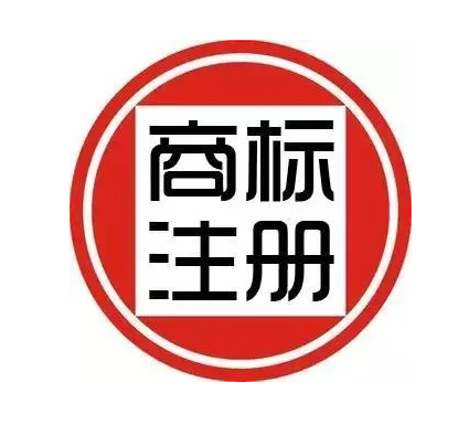 如何進(jìn)行商標注冊申請