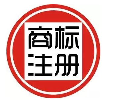 商標注冊個(gè)人和個(gè)體戶(hù)和公司的區別