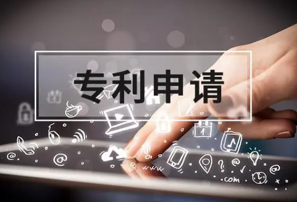 申請專(zhuān)利的三個(gè)條件是什么