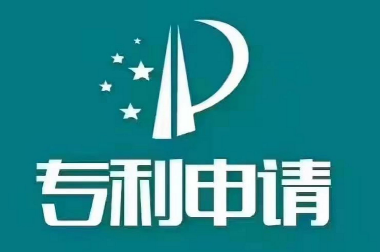 申請專(zhuān)利需要哪些步驟？
