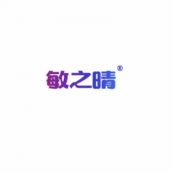 25類(lèi)敏之晴