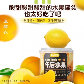 29類(lèi)真騰農