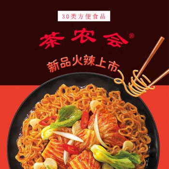 30類(lèi)茶農會(huì )