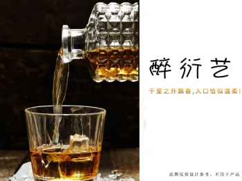 33類(lèi)醉衍藝