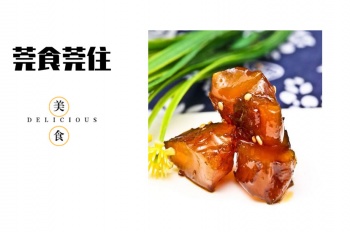 43類(lèi)莞食莞住