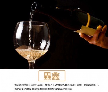 43類(lèi)畾鑫
