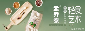 30類(lèi)孟喬泰