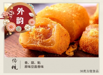 30類(lèi)外韻