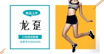 25類(lèi)龍躉