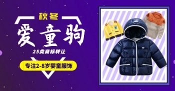 25類(lèi)愛(ài)童駒