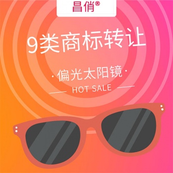 9類(lèi)昌俏CHANGQIAO
