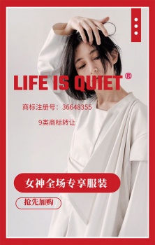 25類(lèi)LIFE IS QUIET 