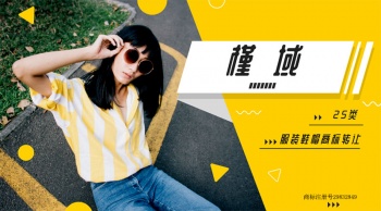 25類(lèi)槿域