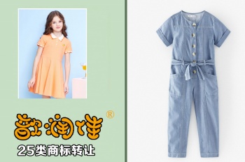 25類(lèi)歆潤佳
