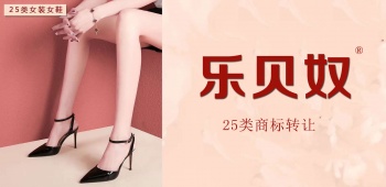 25類(lèi)樂(lè )貝奴