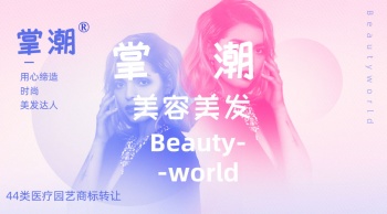 44類(lèi)掌潮