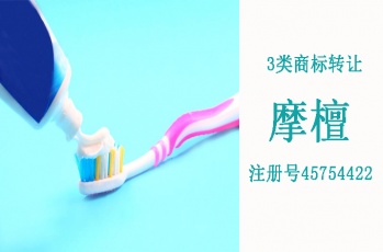 3類(lèi)摩檀