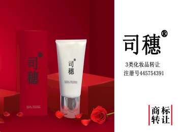 3類(lèi)司穗
