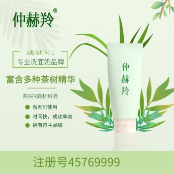 3類(lèi)仲赫羚