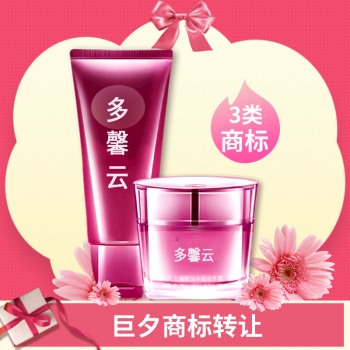3類(lèi)多馨云