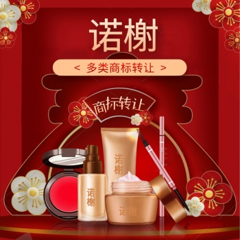 3類(lèi)諾榭