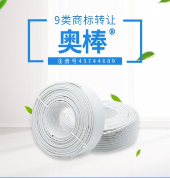 9類(lèi)奧棒