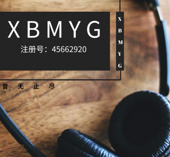 9類(lèi)XBMYG