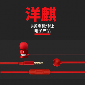 9類(lèi)洋麒