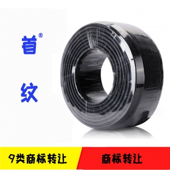 9類(lèi)首紋