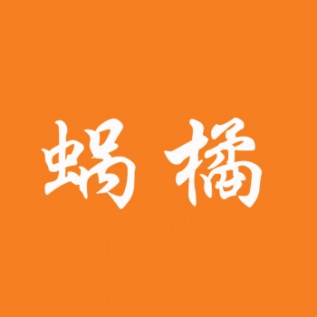 3類(lèi)蝸橘