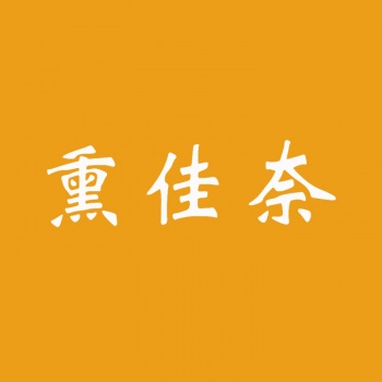 3類(lèi)熏佳奈