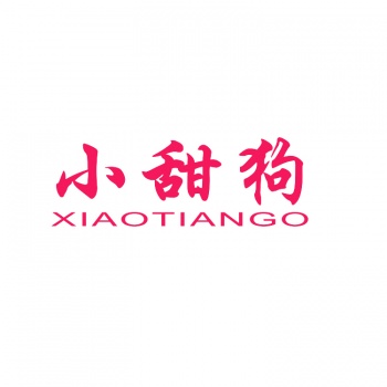 21類(lèi)小甜狗 XIAOTIANGO