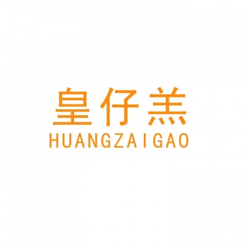 24類(lèi)皇仔羔