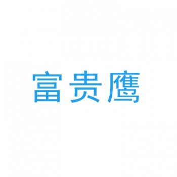 24類(lèi)富貴鷹