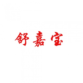 24類(lèi)舒嘉寶