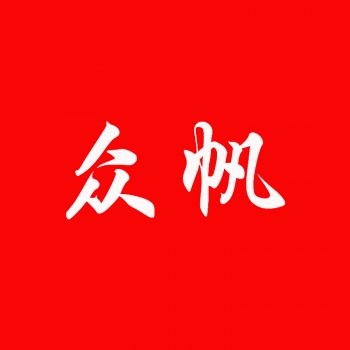 24類(lèi)眾帆