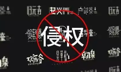 商標侵權