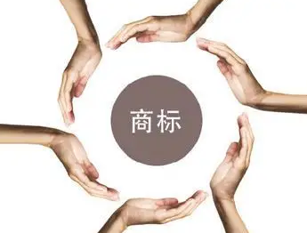 商標注冊申請